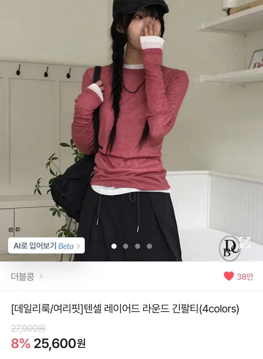 느좋 레이어드 긴발티